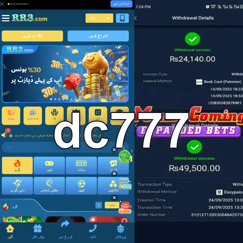 dc777 ڈاؤن لوڈ